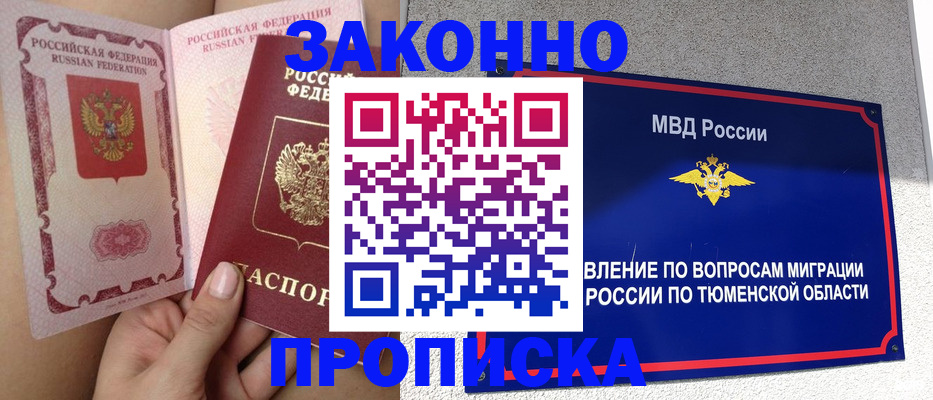 миграционный учет в Лысково
