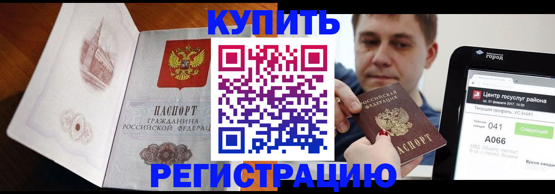 миграционный учет в Лысково
